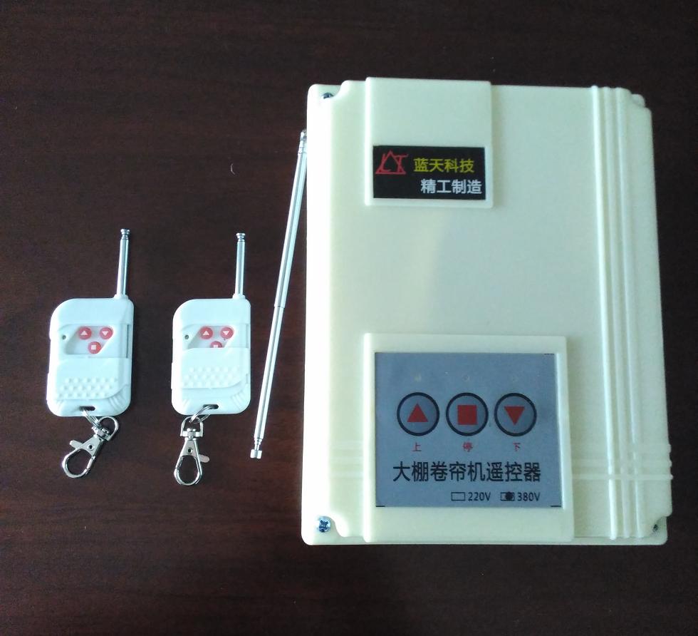 AC380V  40A大棚卷簾機(jī)遙控器