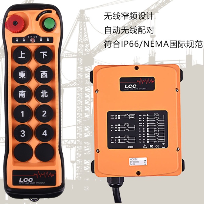 臺(tái)灣LCC Q1000+十鍵工業(yè)遙控器